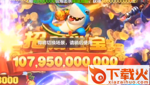 疯狂的捕鱼百度游戏版截图3