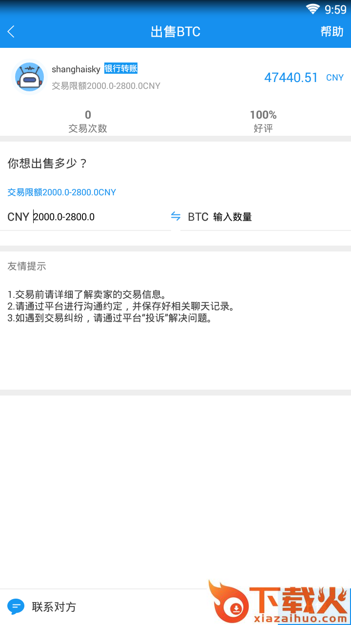 大VOTC软件截图2