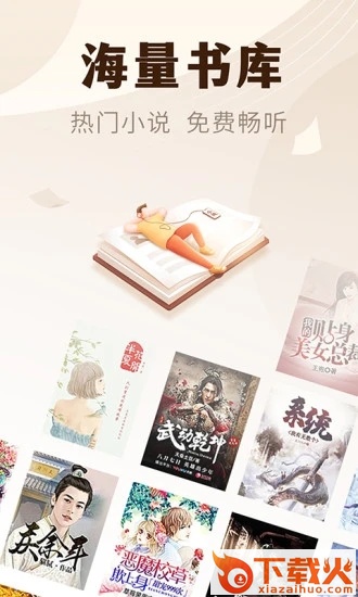 小说亭app截图2
