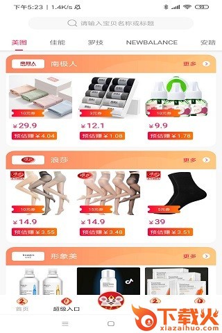 淘小乐截图2