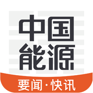 中国能源app下载-中国能源v1.1.9 安卓版
