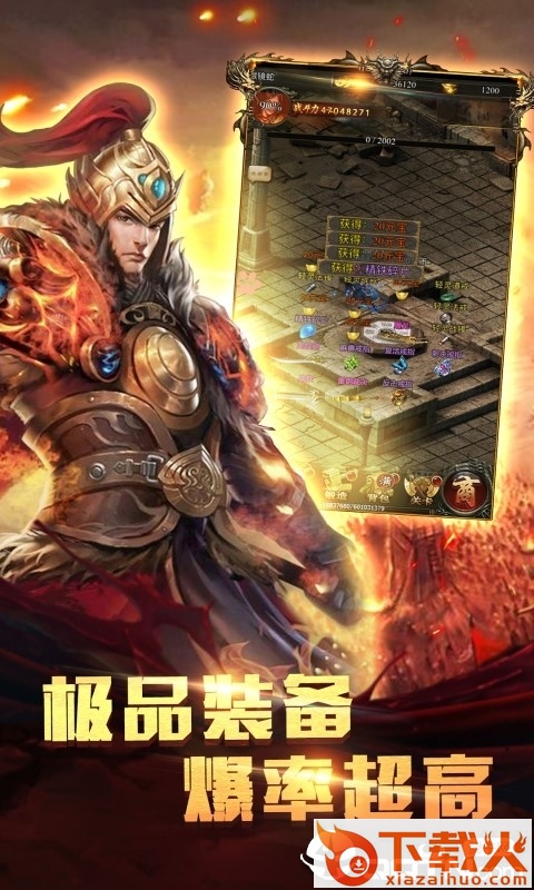 武胜手游截图2