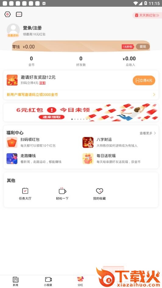 淘金号app截图2
