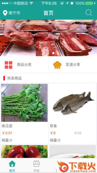 农朋网app截图2