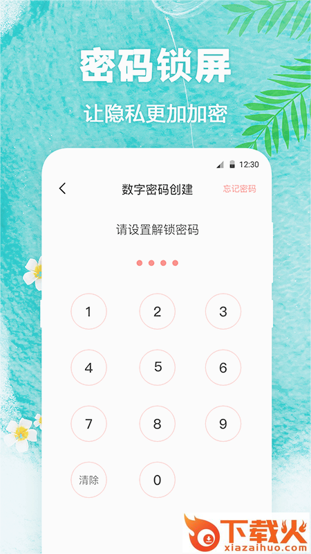 熊猫壁纸app截图2