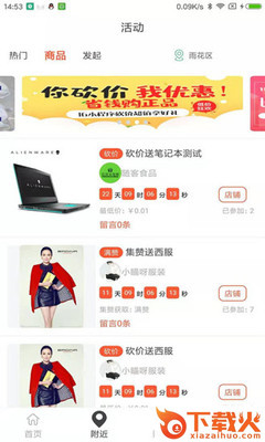 16当家截图2