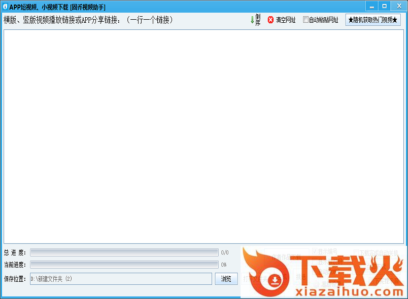 固乔视频助手软件下载