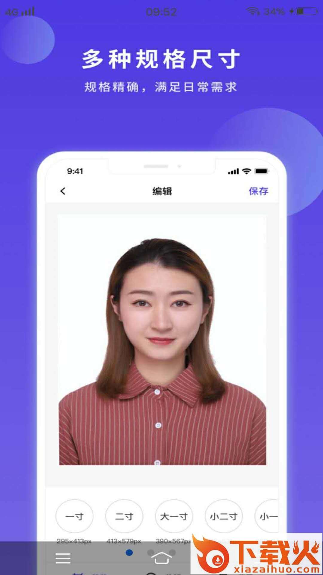 便民证件照截图2