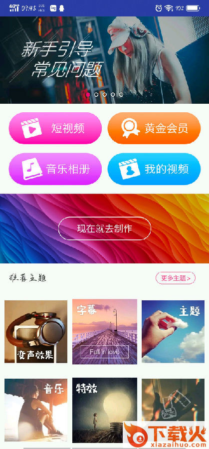 视频剪辑助手破解版截图3