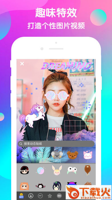 Wecut 7.7.4最新版下载截图1