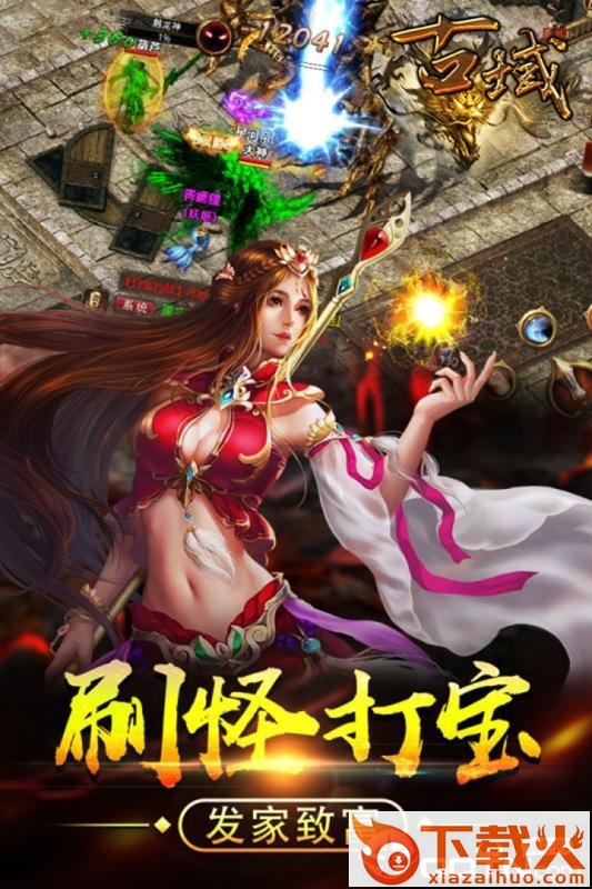 古域手游截图1