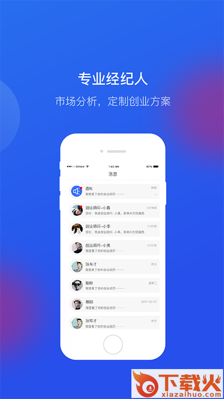 餐盟严选app(餐饮加盟)截图2