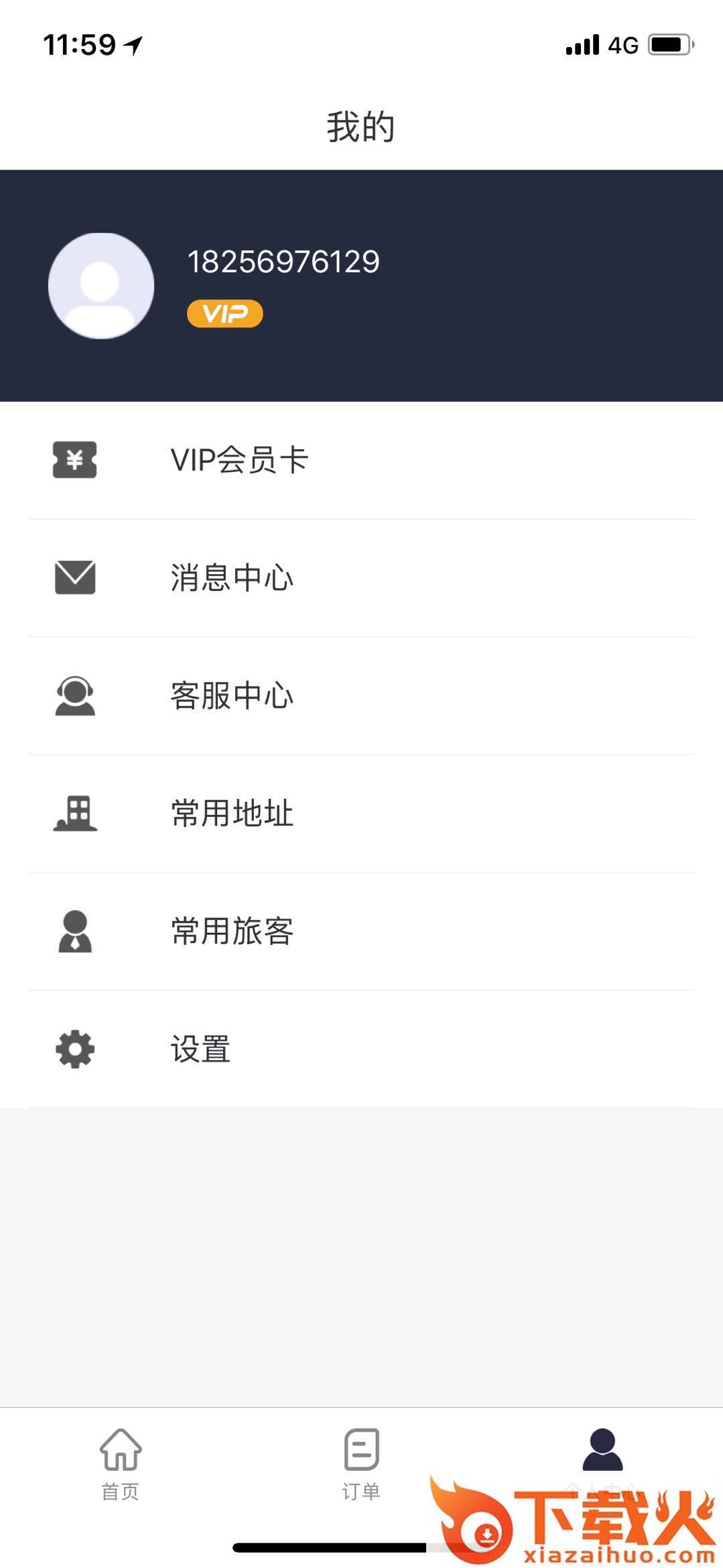 宜路行平台截图1