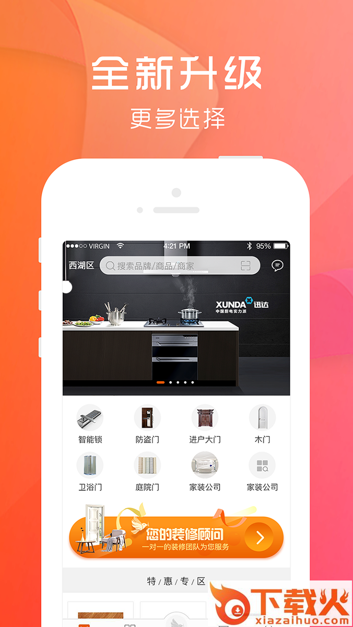 小鸟家装app截图1