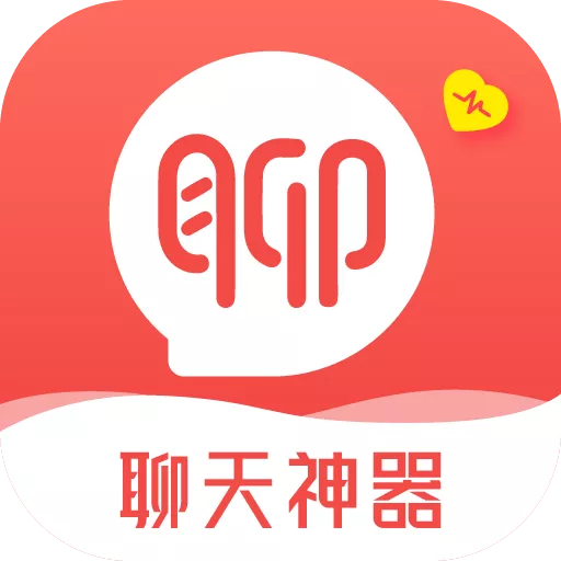 聊天神器解决尬聊app v4.5.10 安卓版 聊天神器解决尬聊app v4.5.10 安卓版