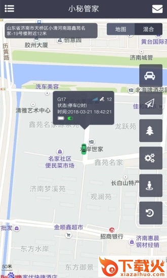 小秘管家截图2