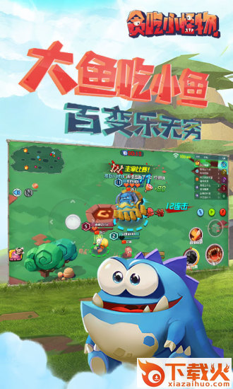 贪吃小怪物刷星币辅助下载截图1