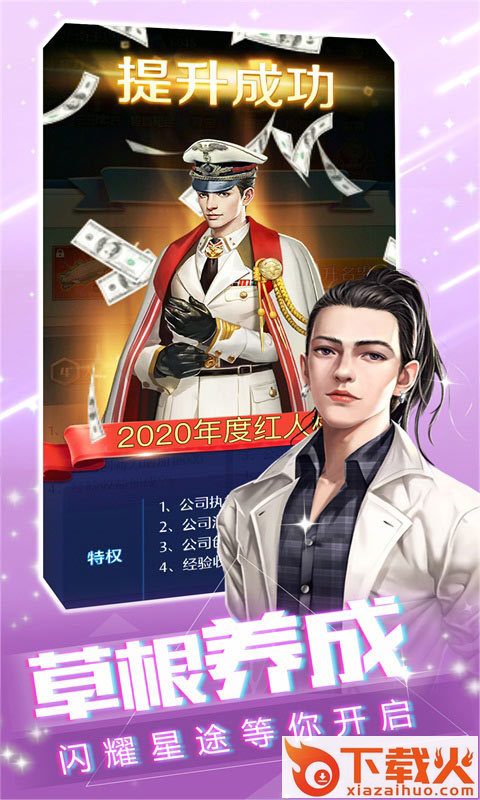主播好会玩app截图2