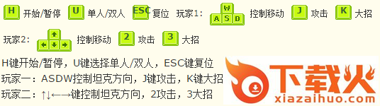 fc坦克大战90烟山版nes文件 截图1