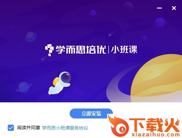 学而思培优小班课电脑端(学生端) v3.27.0.1834 官方pc版 截图1