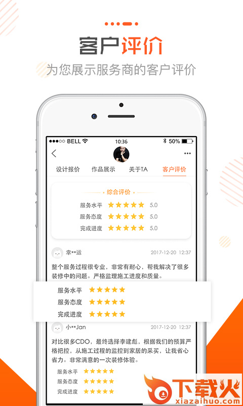 置家联盟截图1
