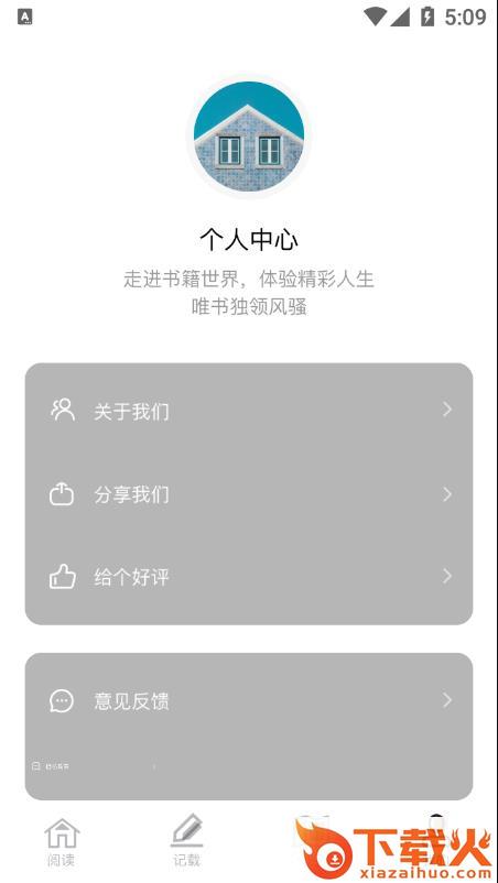 蔚蓝书签app截图2