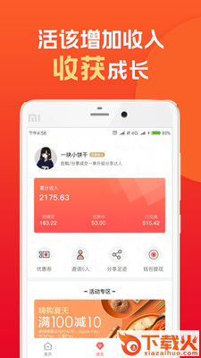 顺丰小当家截图2