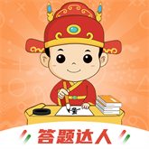答题小达人 v2.2.0 红包版 答题小达人 v2.2.0 红包版