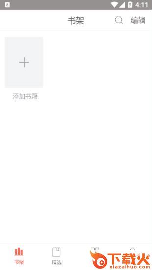 七果小说app截图1