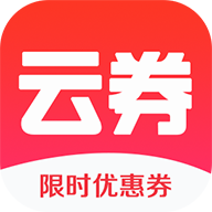 云券app下载-云券v1.3.1 安卓版