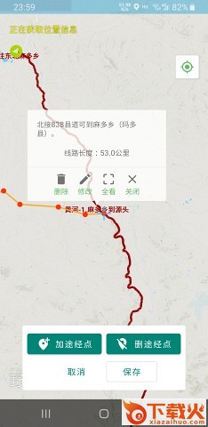 野游(轨迹记录)截图2