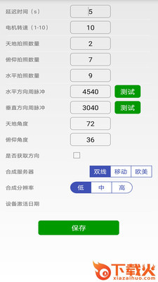 鲲图截图1