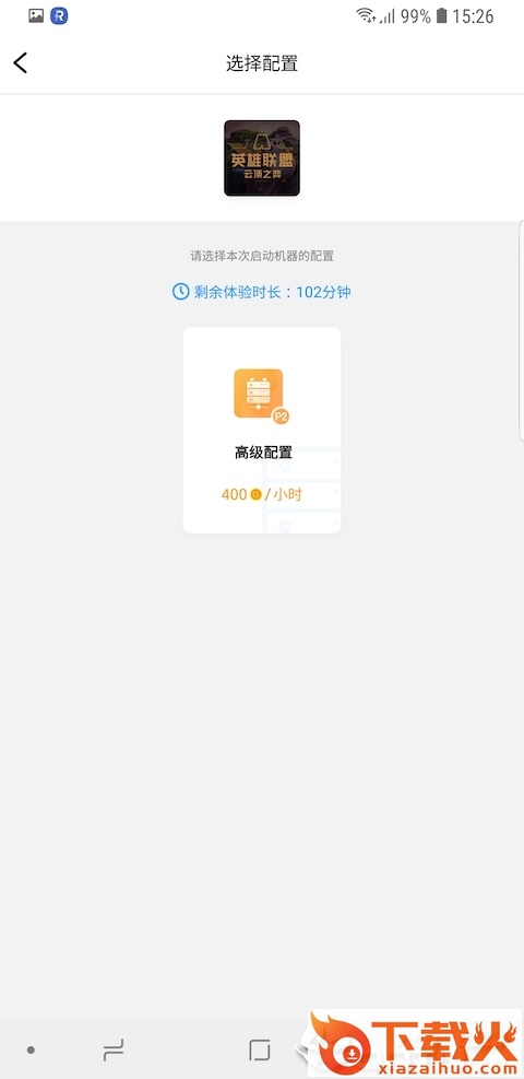 格来云电脑 v4.3.2 安卓版截图2