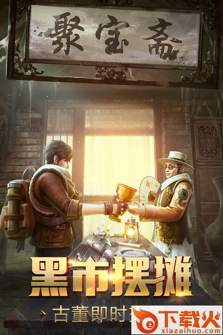 游龙传说盛夏副本截图1