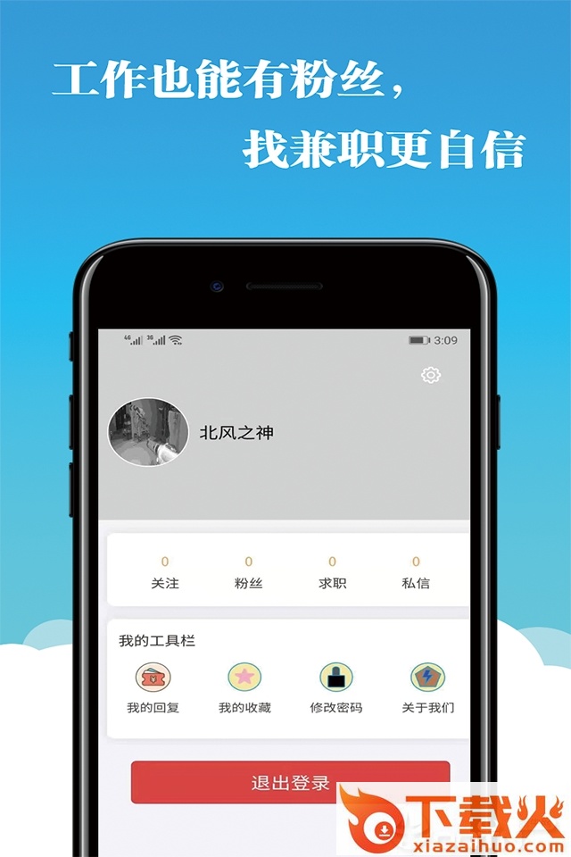 兼职365app截图2