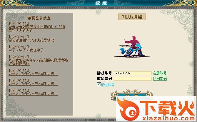 功夫OnWeb手游截图2