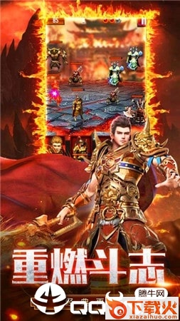 皇道手游截图1