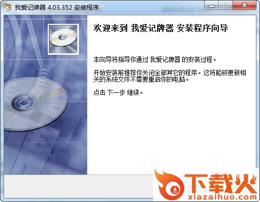 我爱记牌器电脑版 我爱记牌器官方免费下载