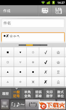 谷歌日文输入法安卓版截图2