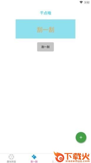 易择app截图2