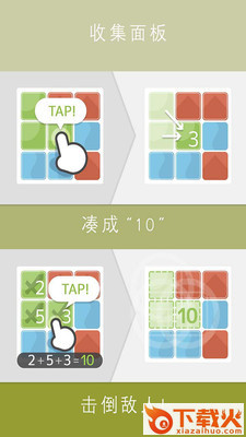 拼十大作战游戏截图2
