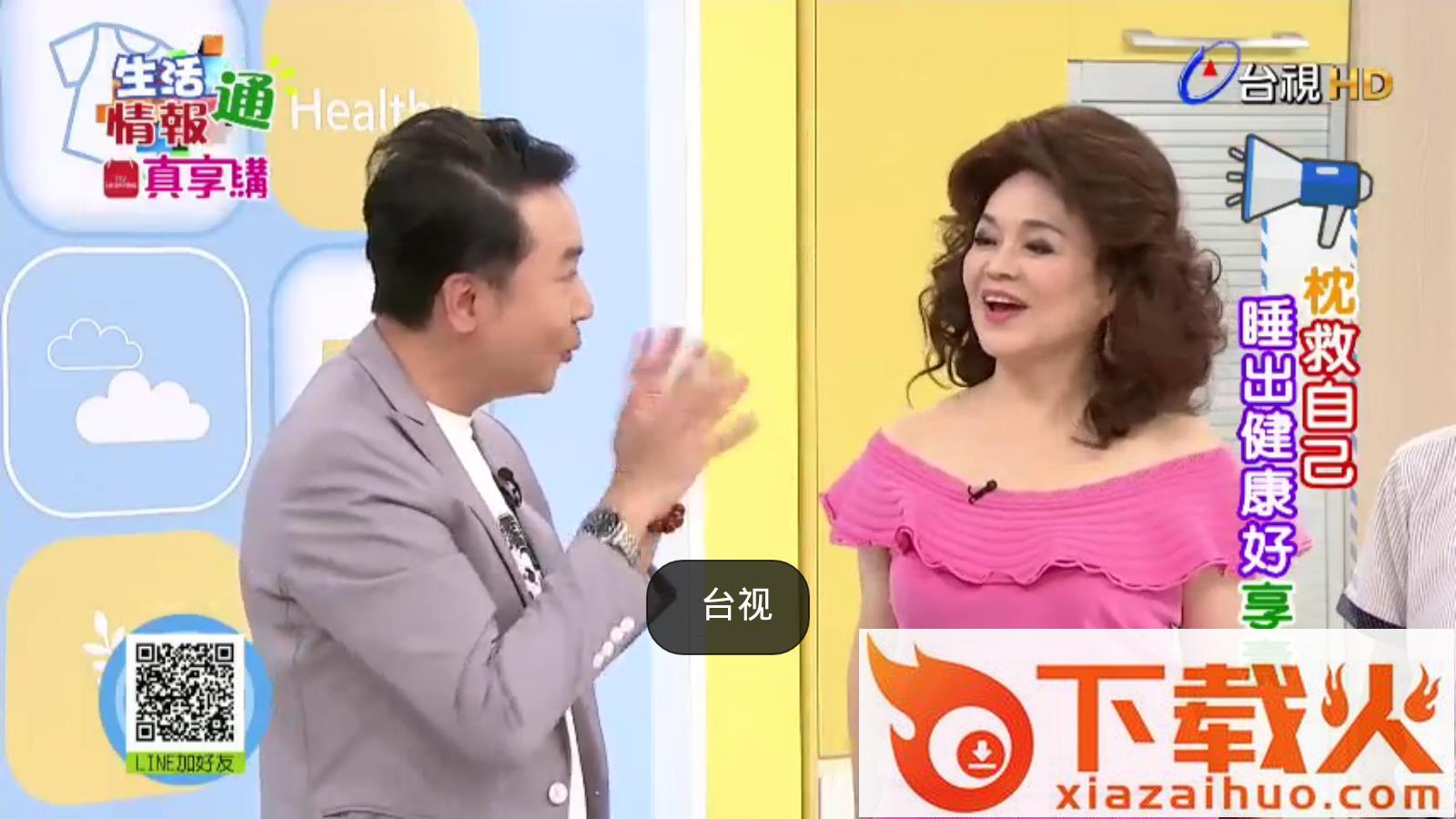 雷达电视2021截图2