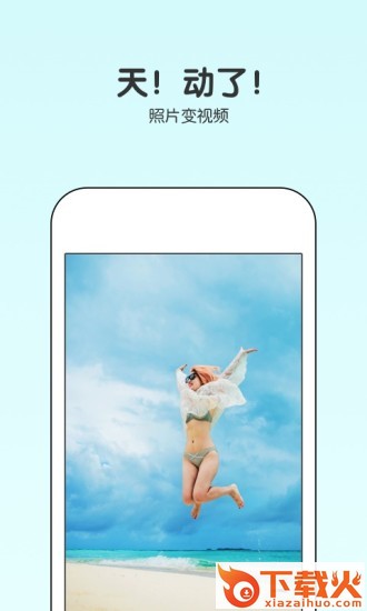 Philm天空会动的拍照app下载截图2