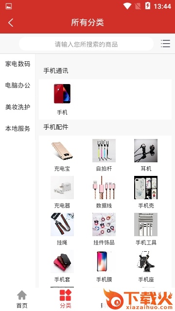 本优生活截图2