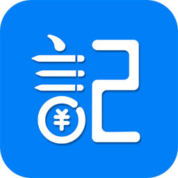 记账全能王安卓版下载-记账全能王appv2.3.2 最新版