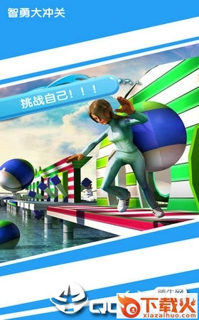 智勇大闯关手机版 v1.0 安卓版截图2