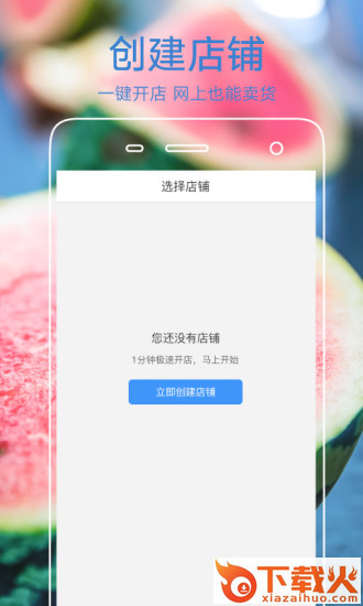果星云市场商家版截图1