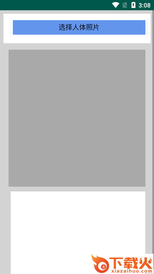 颜值检测app截图2