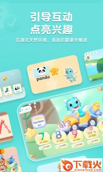 洪恩ABC儿童英语截图2