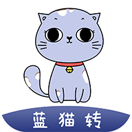 蓝猫转阅读赚钱app下载-蓝猫转appv1.0.0 最新版